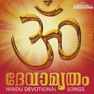 Devamrutham image