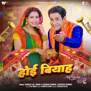 Hoi Biyah (From Balma Bada Nadan 2) image