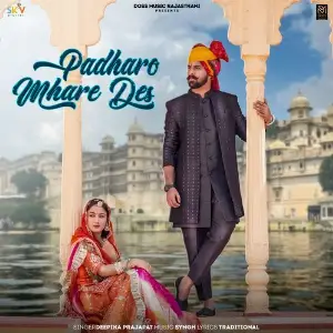 Padharo Mhare Des image