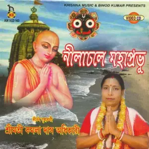 Neelachale Mahaprobhu image