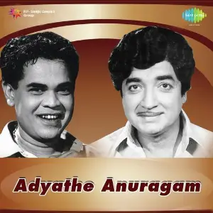 Aadyathe Anuraagam image