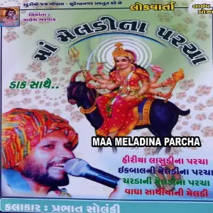 Maa Meladina Parcha image