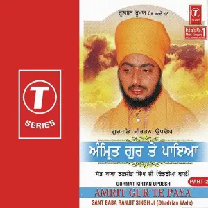 Gurmat Kirtan Updesh Amrit Gur Te Paya (Part 2) image