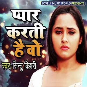 Pyaar Karti Hai Vo image