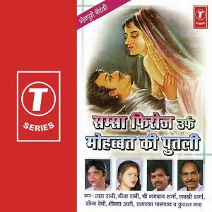 Samsa Firoz Urf Mohabbat Ki Putli image