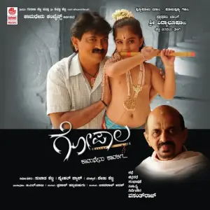 Gopala image