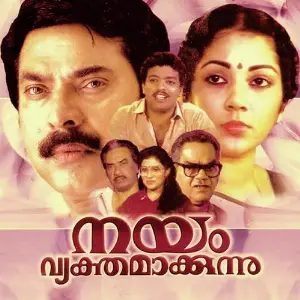 Nayam Vyakthamakunnu image