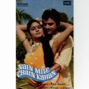 Nain Mile Chain Kahan image