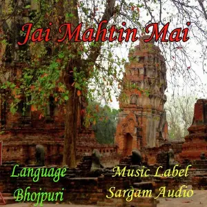 Jai Mahtin Mai image