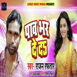 Pav Bhar De Da image