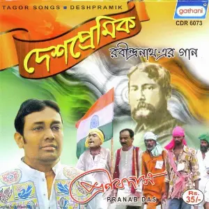 Deshpramik image
