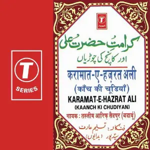 Karamat-E-Hazrat Ali-Kanch Ki Chudiyan image