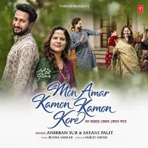 Mon Amar Kamon Kamon Kore image