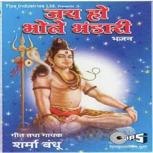 Jai Bhole Bhandari image