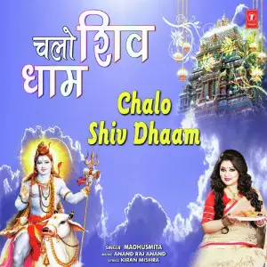 Chalo Shiv Dhaam image