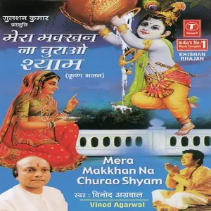 Mera Makhan Na Churao Shyam image