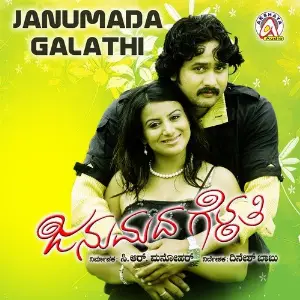 Janumadha Gelathi image