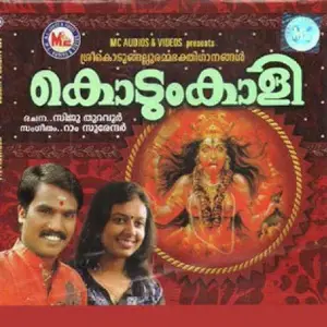 Kodum Kali image