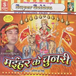 Maihar Ke Chunari image
