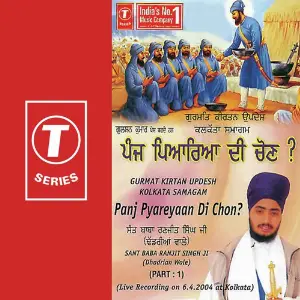Gurmat Kirtan Updesh Kolkata Samagam Panj Pyareyaan Di Chon (Part 1) image