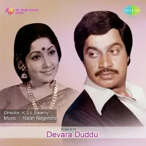 Devara Duddu image