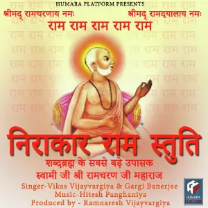 Nirankar Ram Stuti image