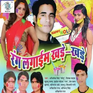 Rang Lagaim Khade Khade image