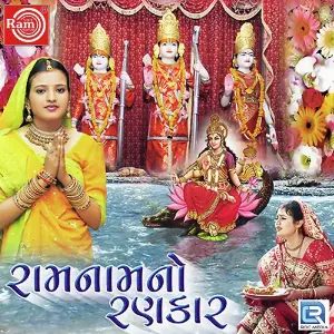 Ramnam No Rankar image