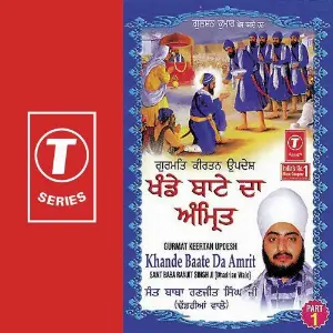 Khande Baate Da Amrit (Part 1) image