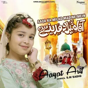 Aaqa Ka Milad Madine Mein image