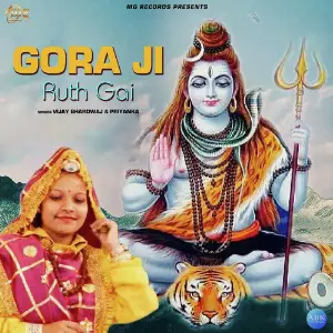 Gora Ji Ruth Gai - Single image
