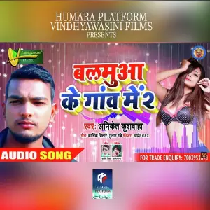 Balmuaa Ke Gaaon Me image