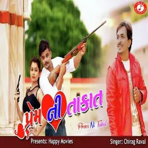 Prem Ni Takat image