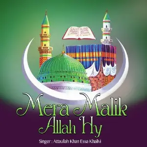 Mera Malik Allah Hy image
