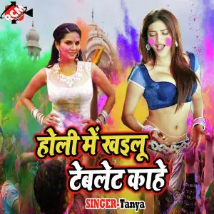 Nasyli Nando Holi Me image