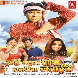 Kahan Jaib Raja Najariya Ladaike image
