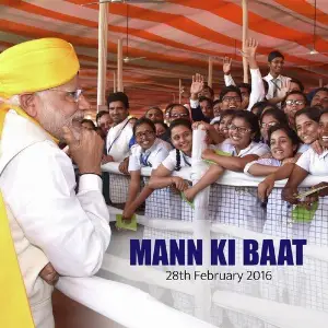 Mann Ki Baat - Feb. 2016 image