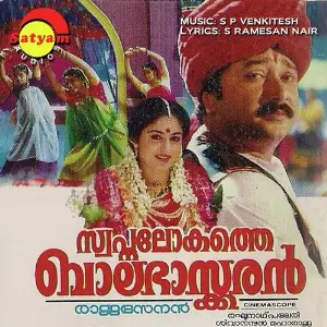 Swapnalokathe Balabhaskaran image