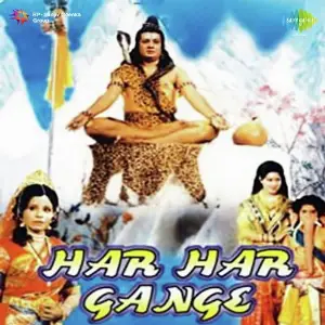 Har Har Gange image