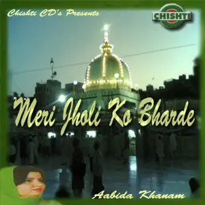 Meri Jholi Ko Bharde image