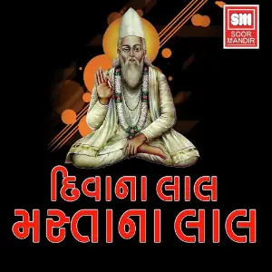 Diwanalal Mastana Lal image