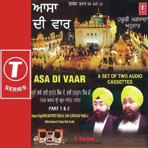 Asa Di Vaar (Vol. 1) image