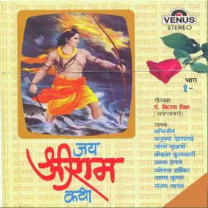 Jai Shriram Katha - Part 2 image