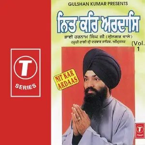 Nit Kar Ardaas image