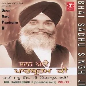 Saran Aave Paarbrahm Ki (Vol. 19) image