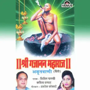 Shree Gajanan Maharaj image