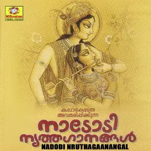 Krishna Nadodi Nirthaganangal image
