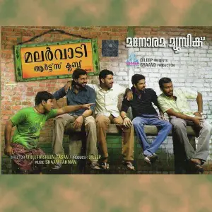 Malarvaadi Arts Club image