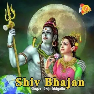 Kabutar Bhole Ka Raju Dhigalia