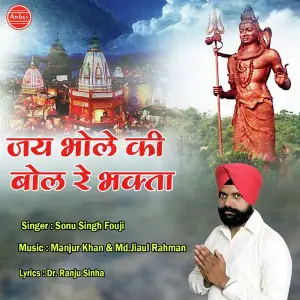 Jai Bhole Ki Bol Re Bhakta image